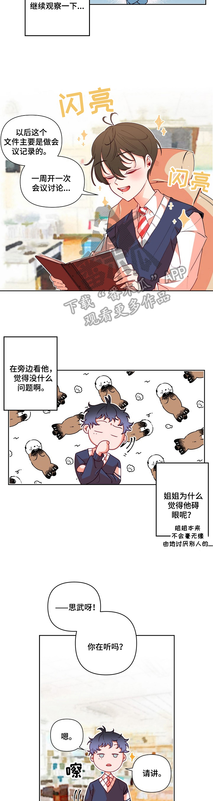 第16章：阴差阳错1