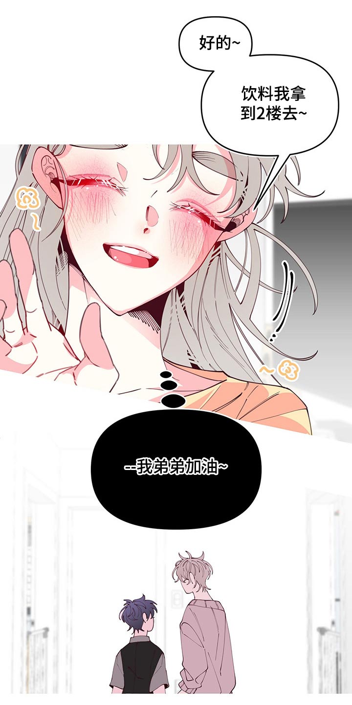 第100章：邀约14