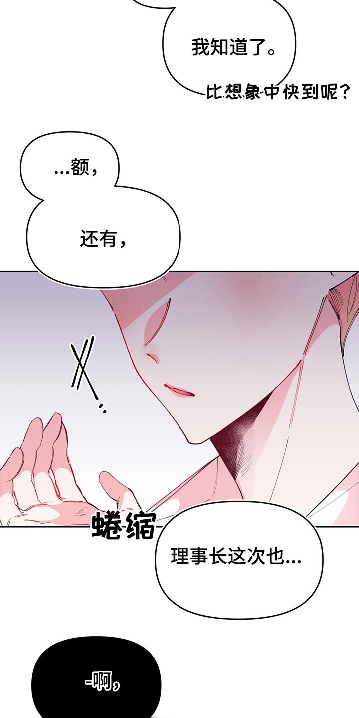 第97章：交待20