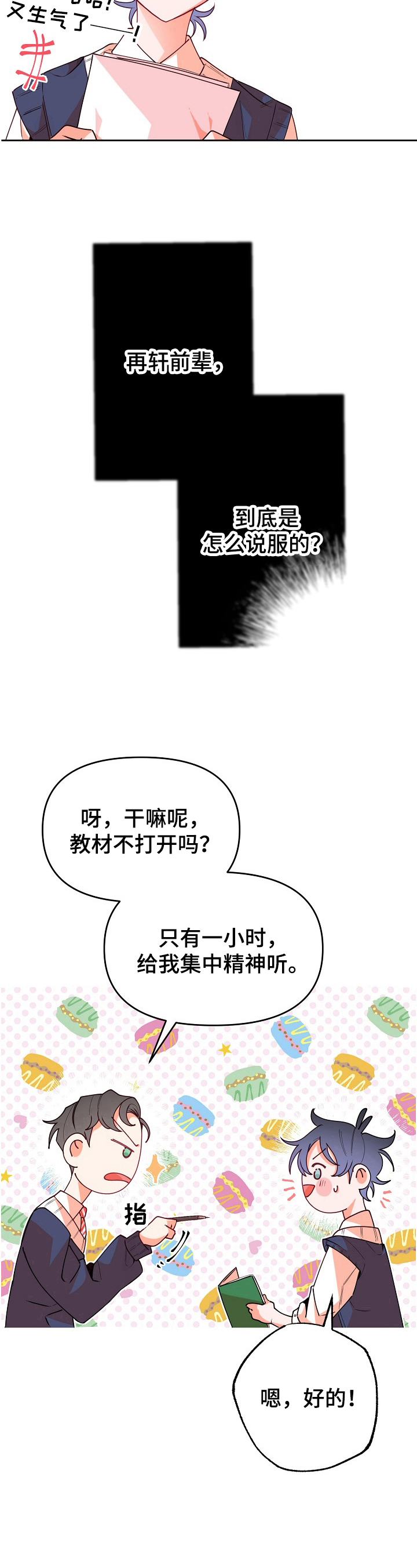 第36章：补习10