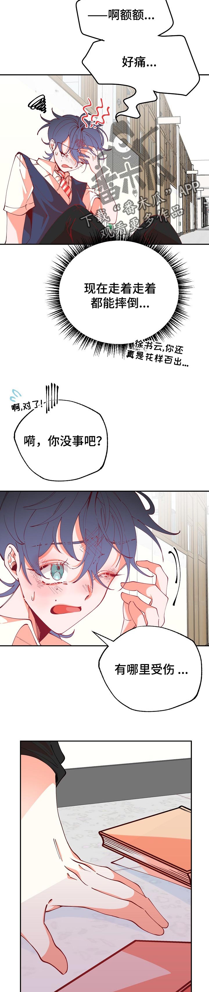 第57章：还是有办法的9