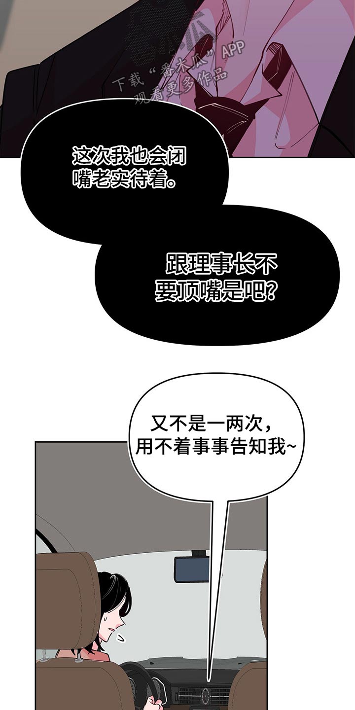 第97章：交待22
