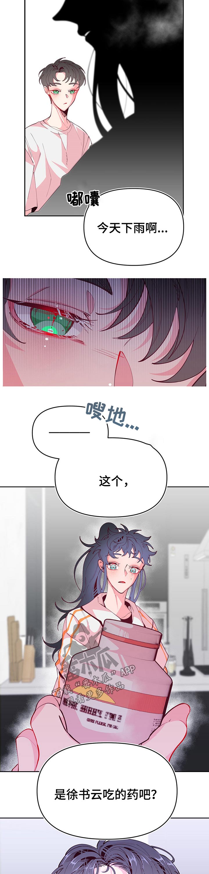 第92章：忧郁症6