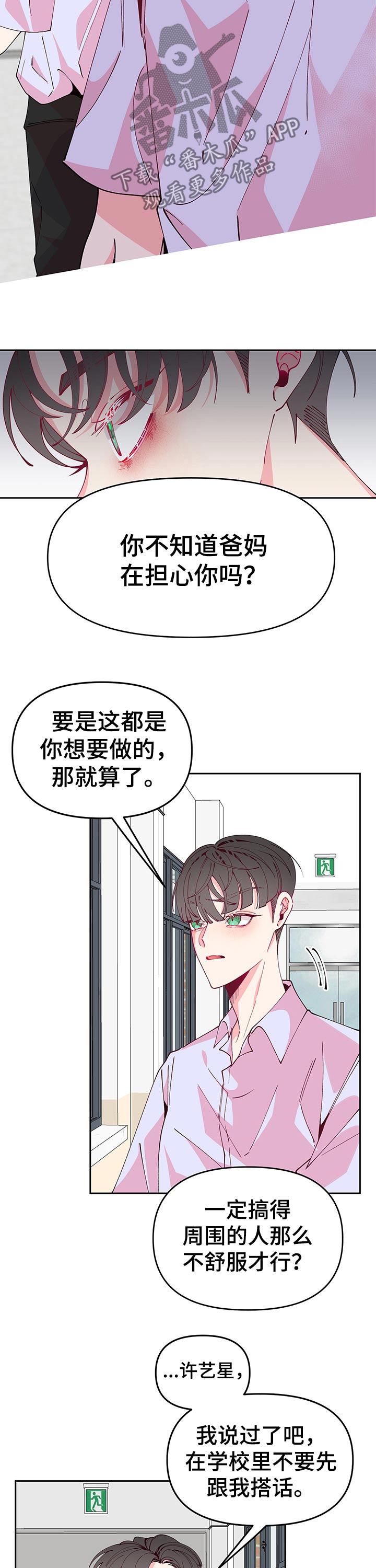 第72章：运动会11