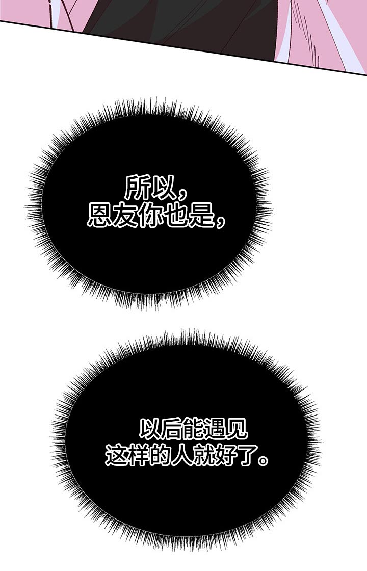 第83章：遇见13