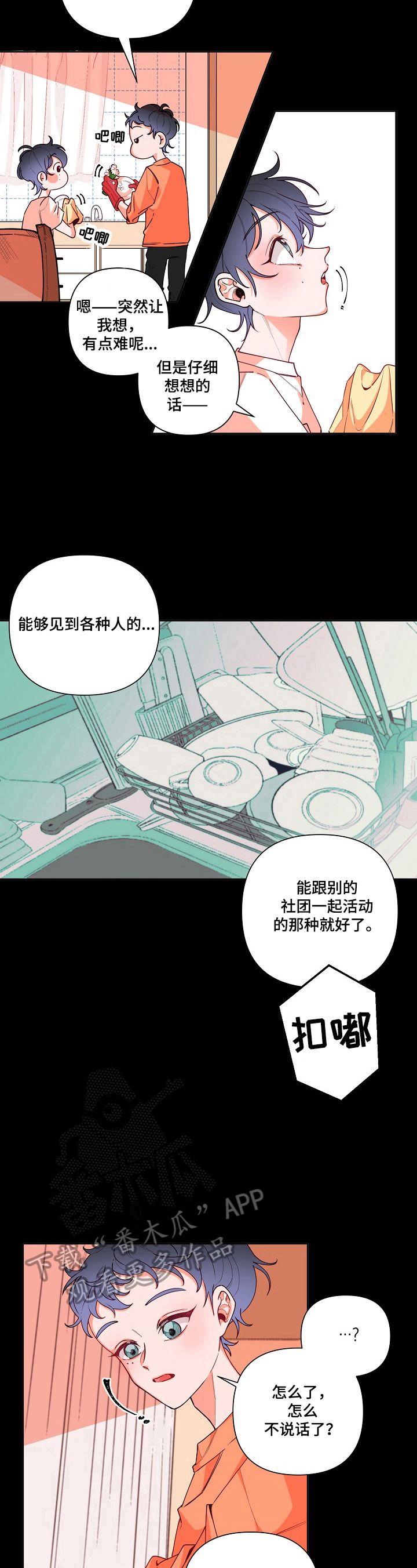 第16章：阴差阳错8