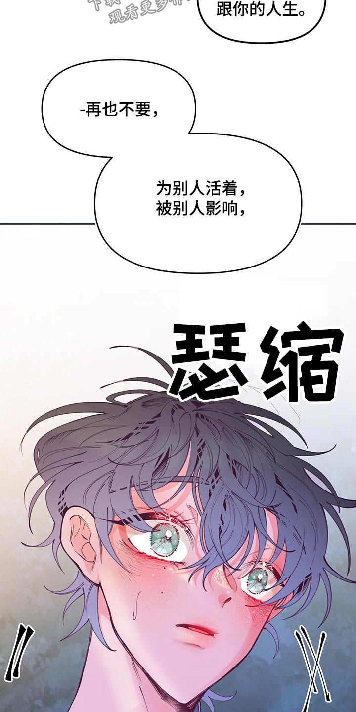 第105章：扎心7