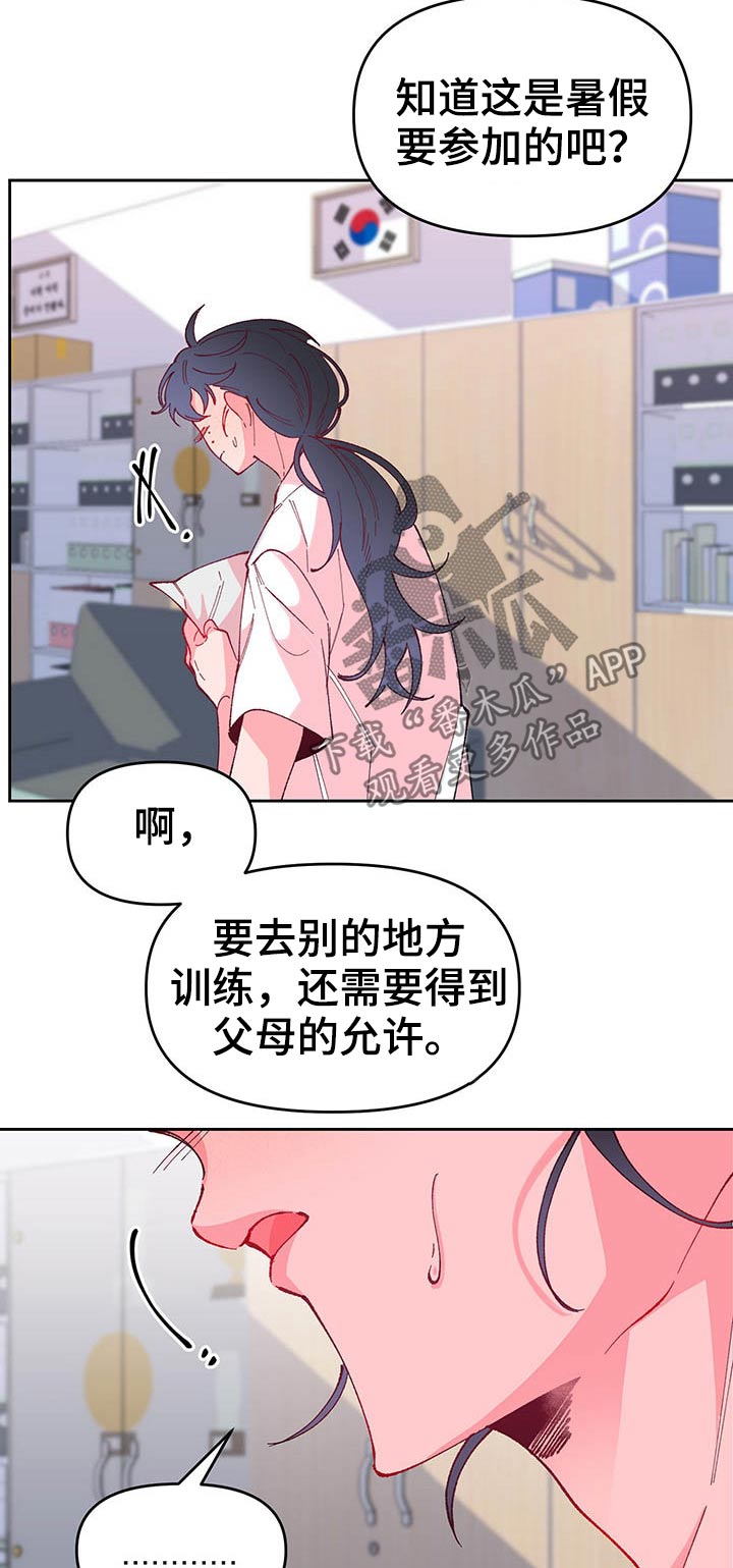 第87章：训练10