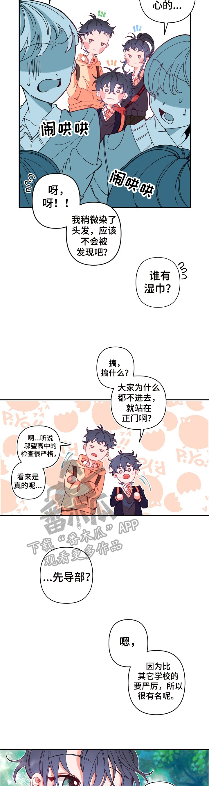 第4章：违纪4