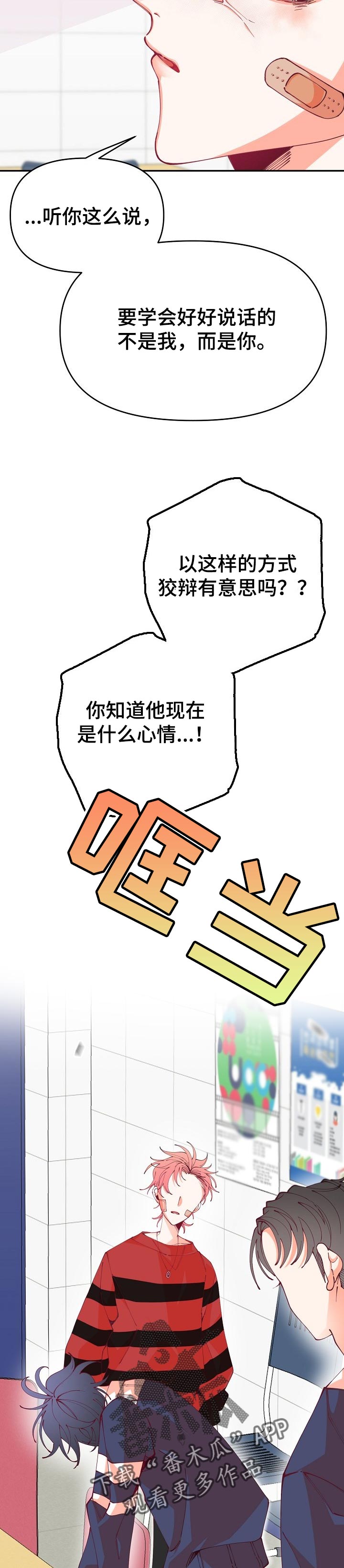 第48章：吵架5
