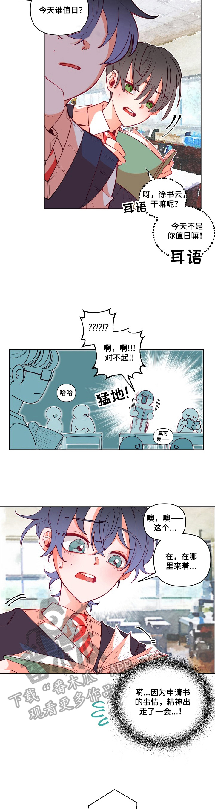 第19章：入部宣传2