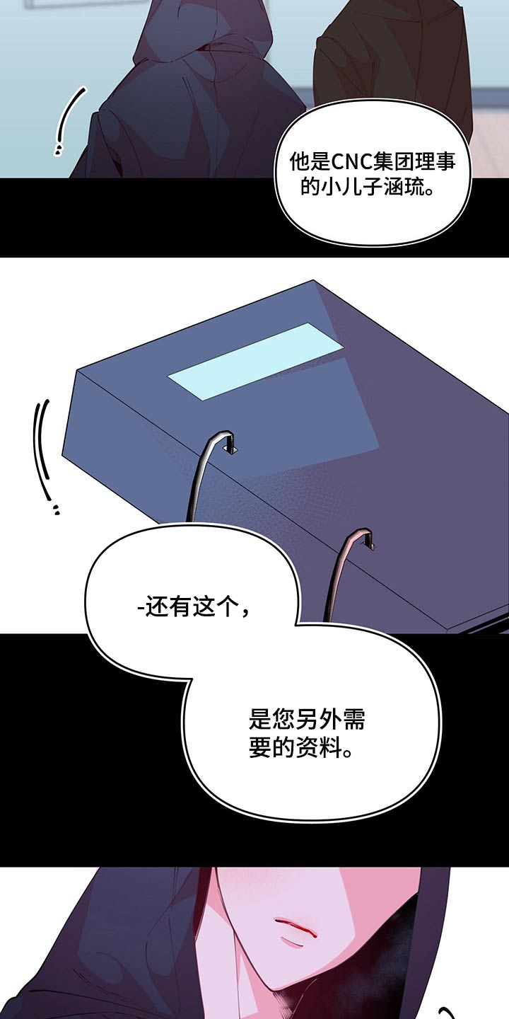 第99章：神秘21