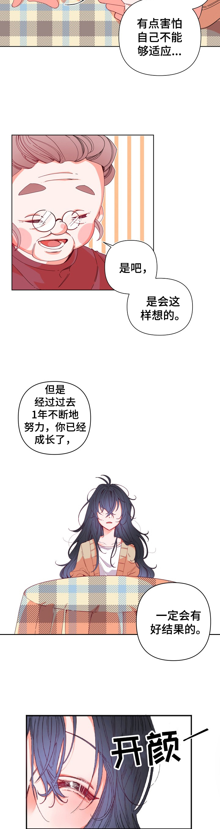 第1章：教诲2