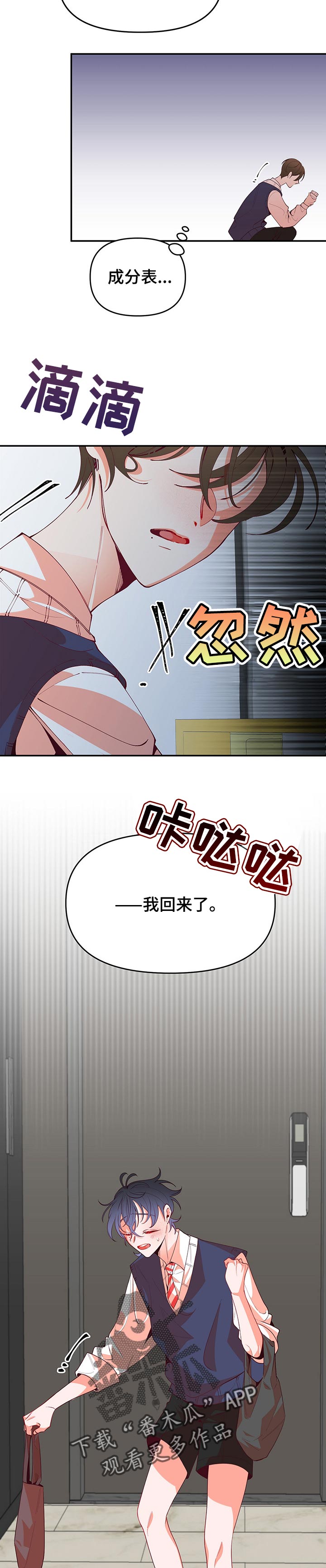 第67章：不会说谎11
