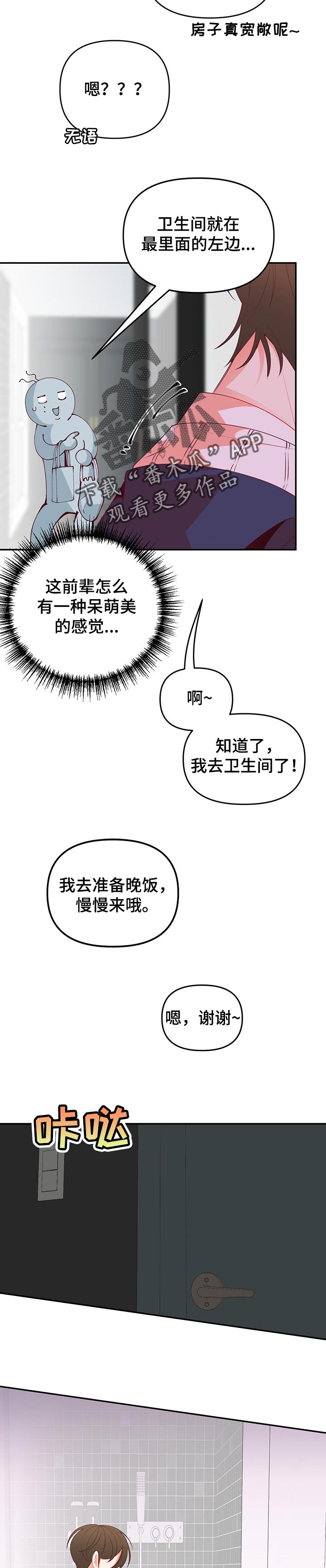 第67章：不会说谎13