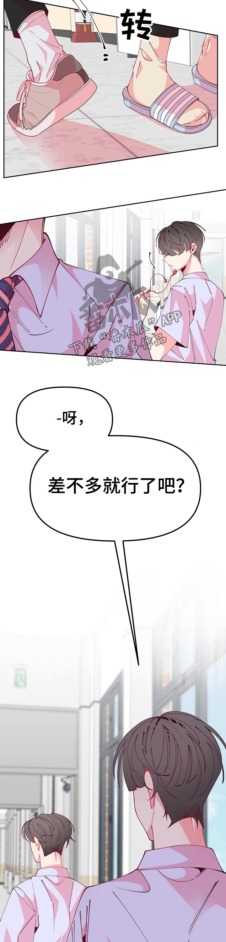 第72章：运动会10