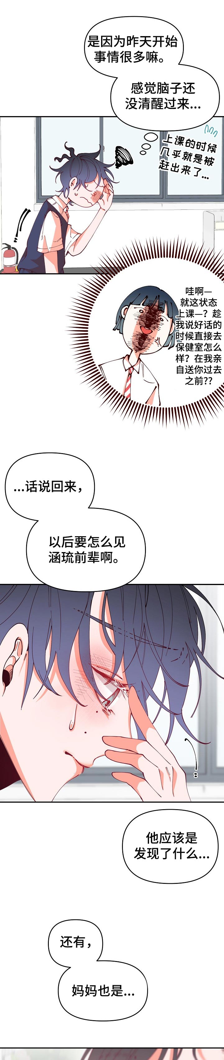 第57章：还是有办法的6