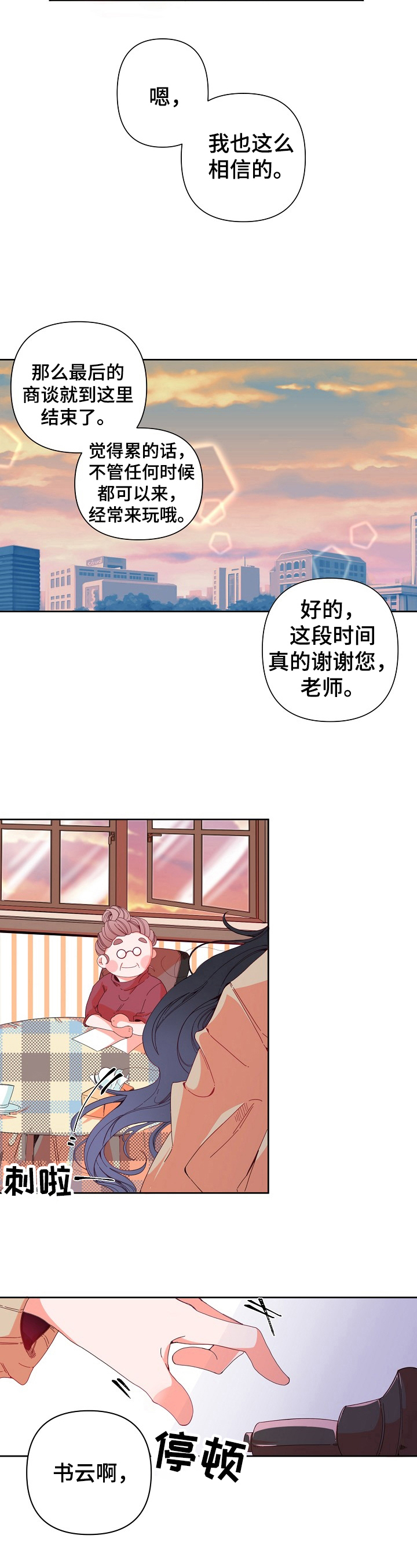 第1章：教诲3