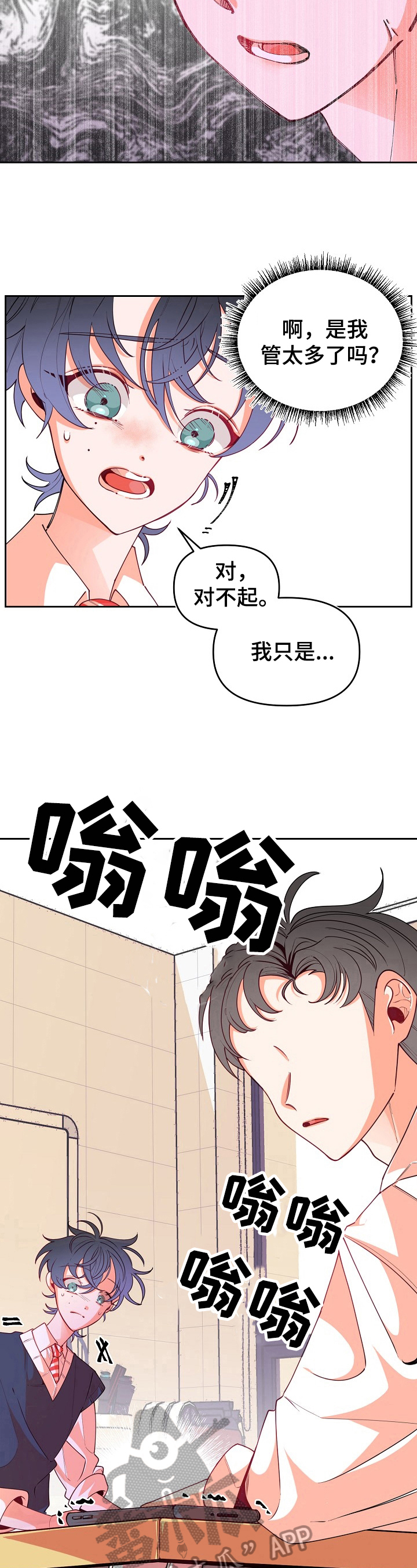 第39章：管太多9
