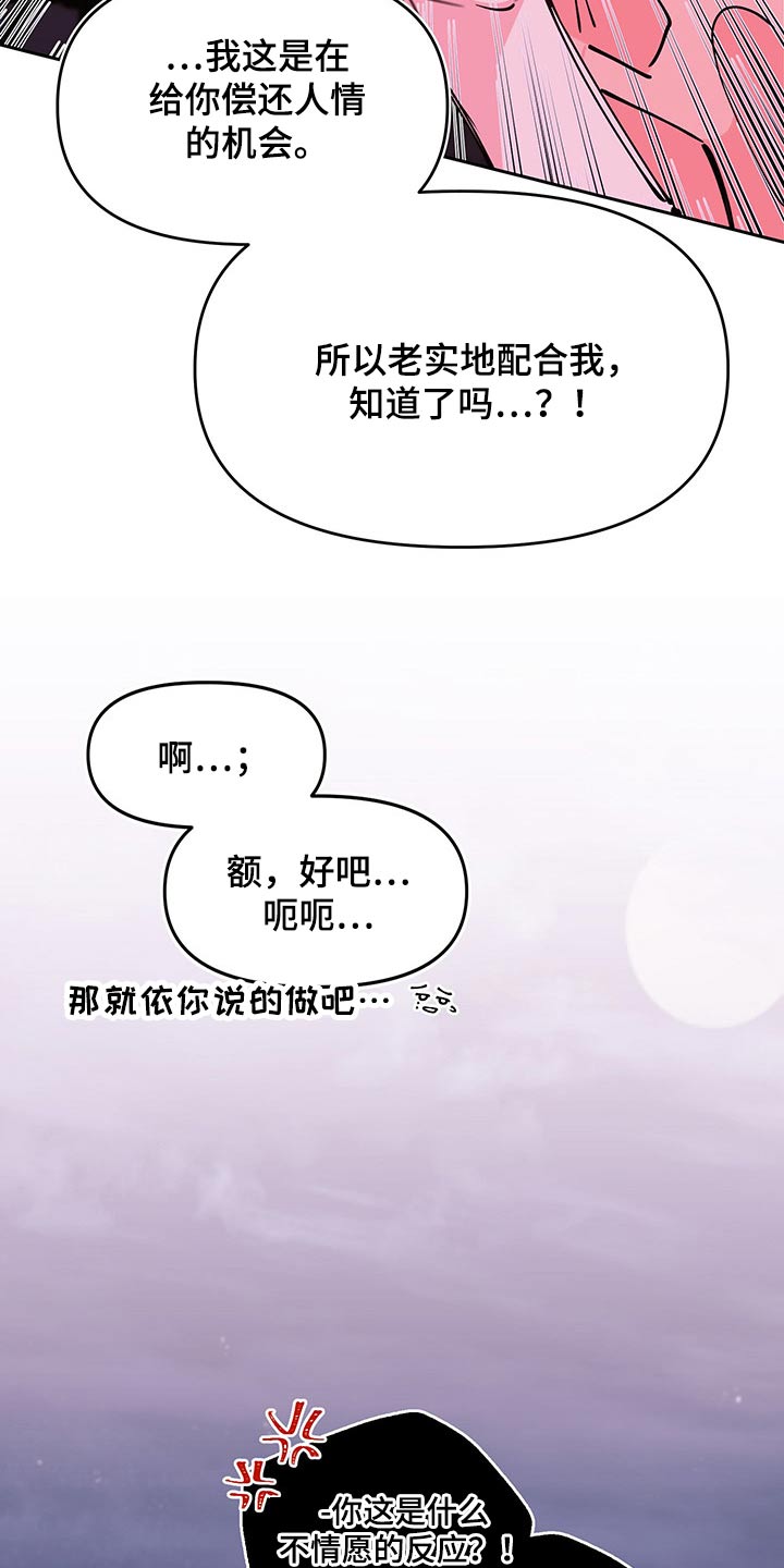 第102章：跟随25