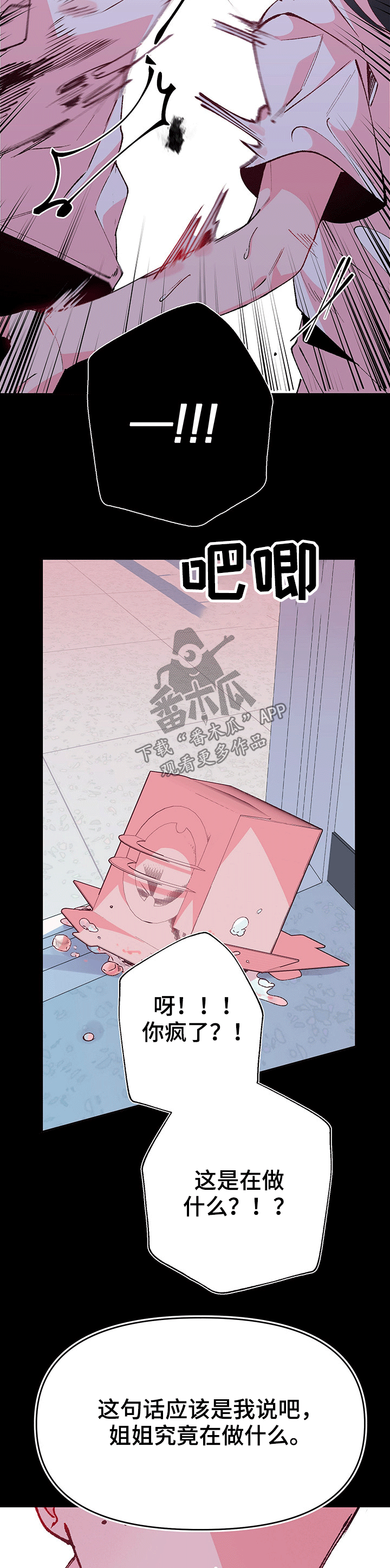 第88章：错误4