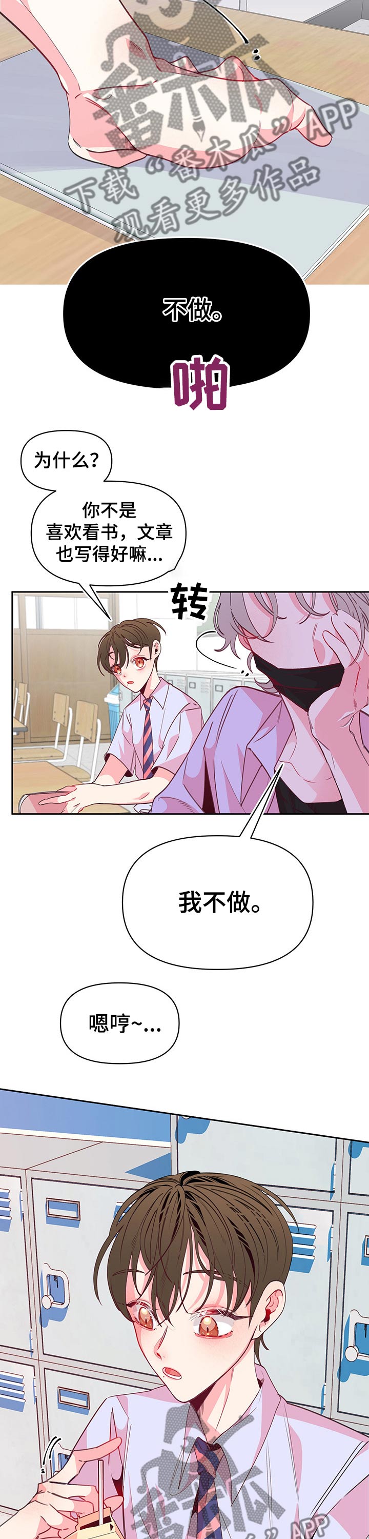 第78章：互不相让3