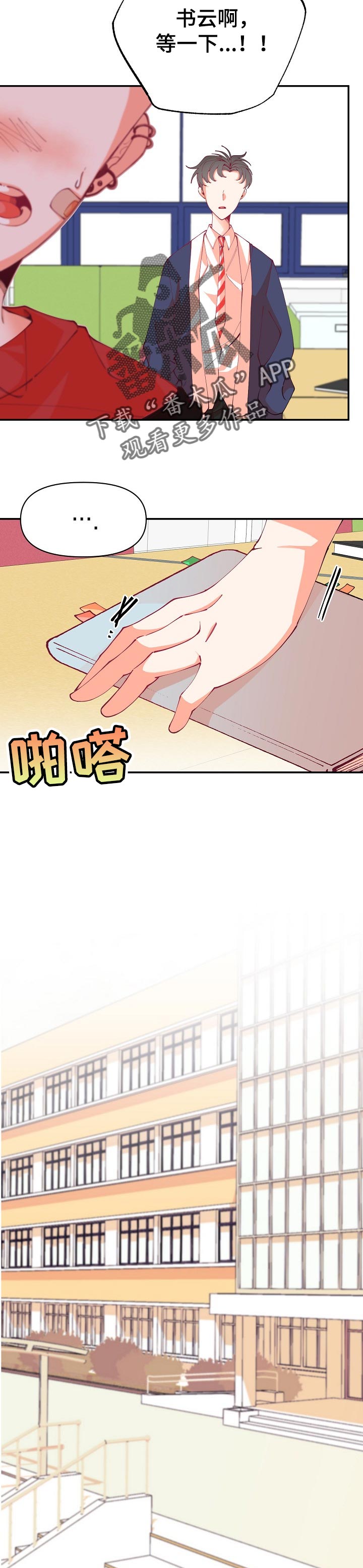 第48章：吵架7