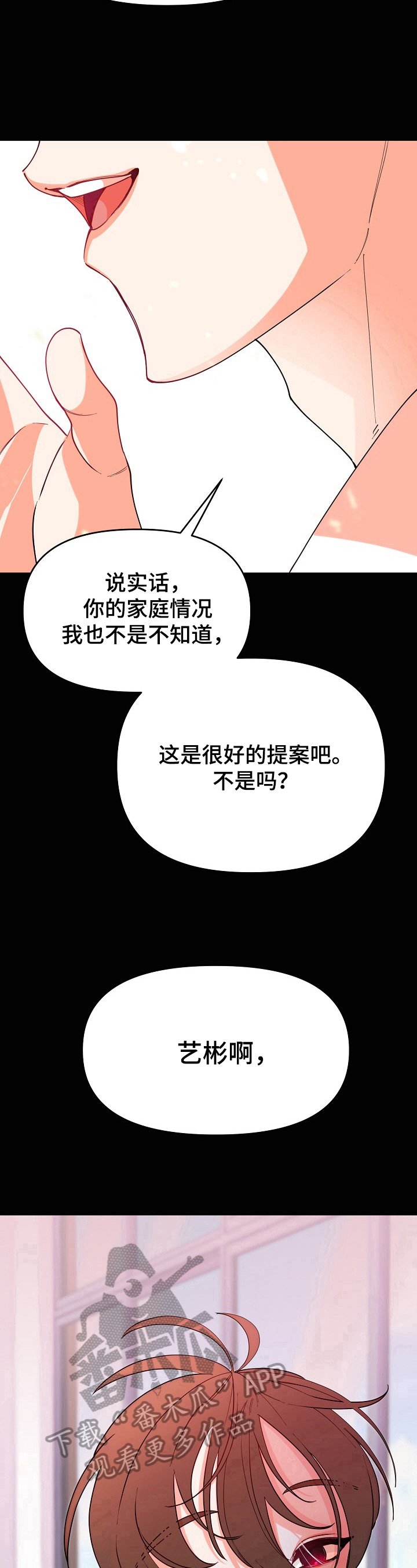 第37章：交易7