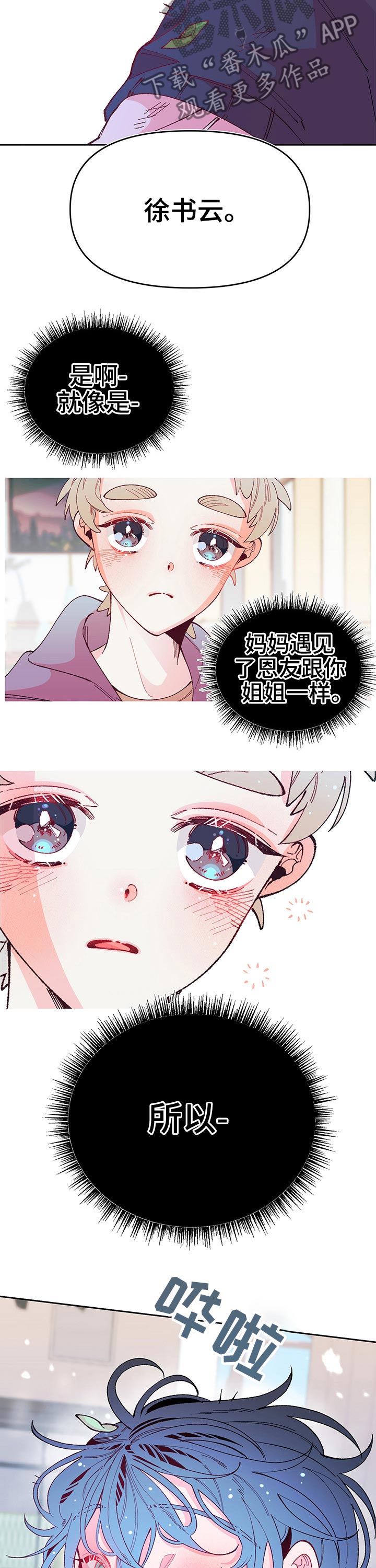 第83章：遇见11