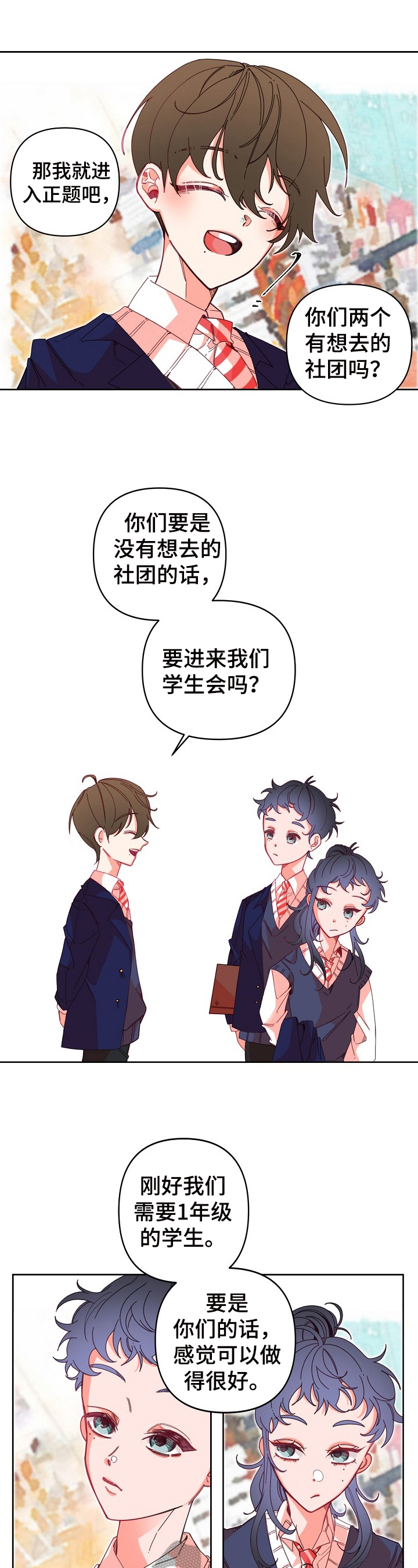 第11章：约好了6