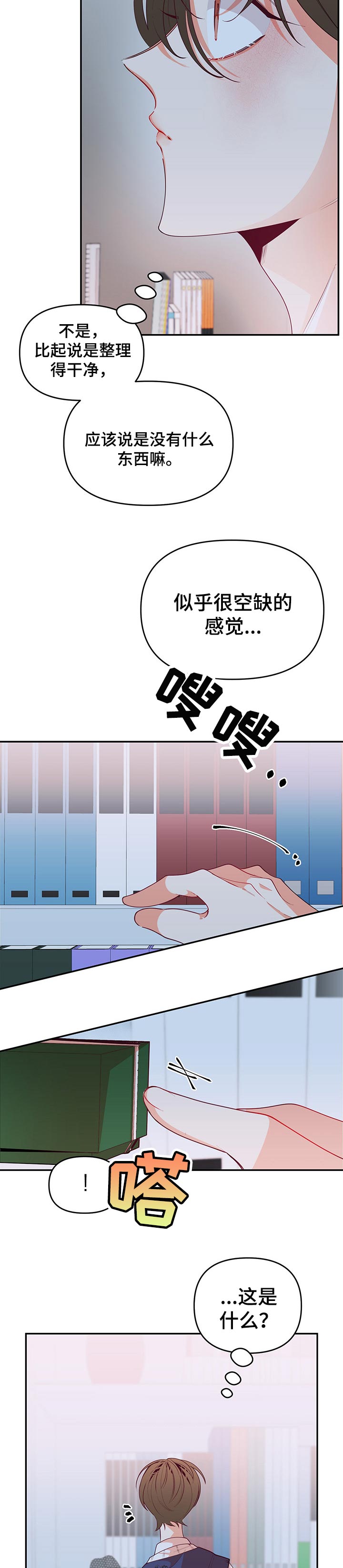 第67章：不会说谎5