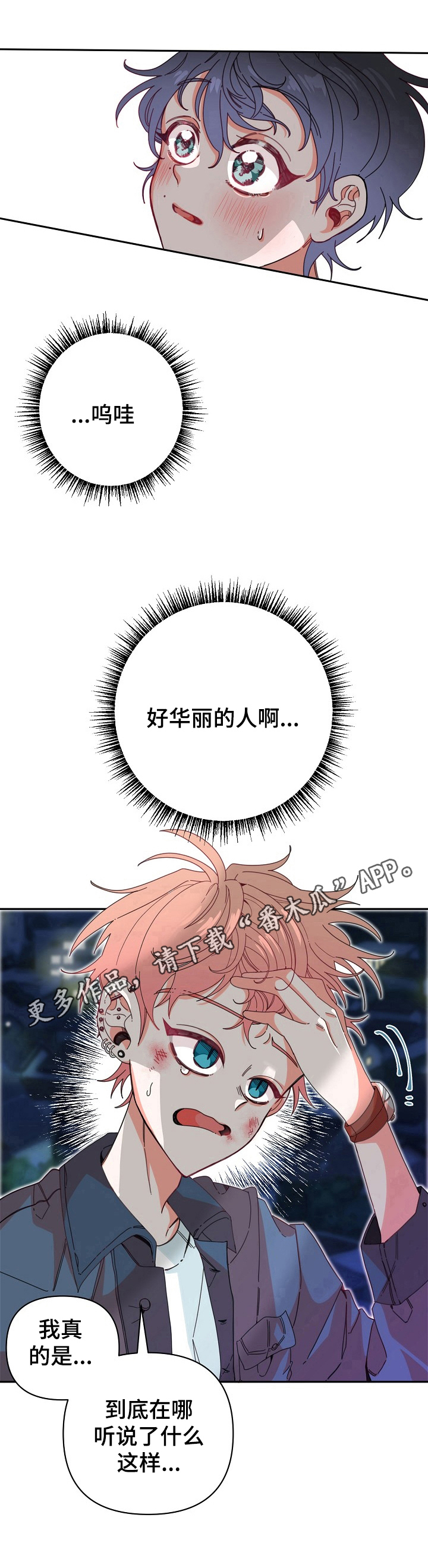 第13章：巧遇8