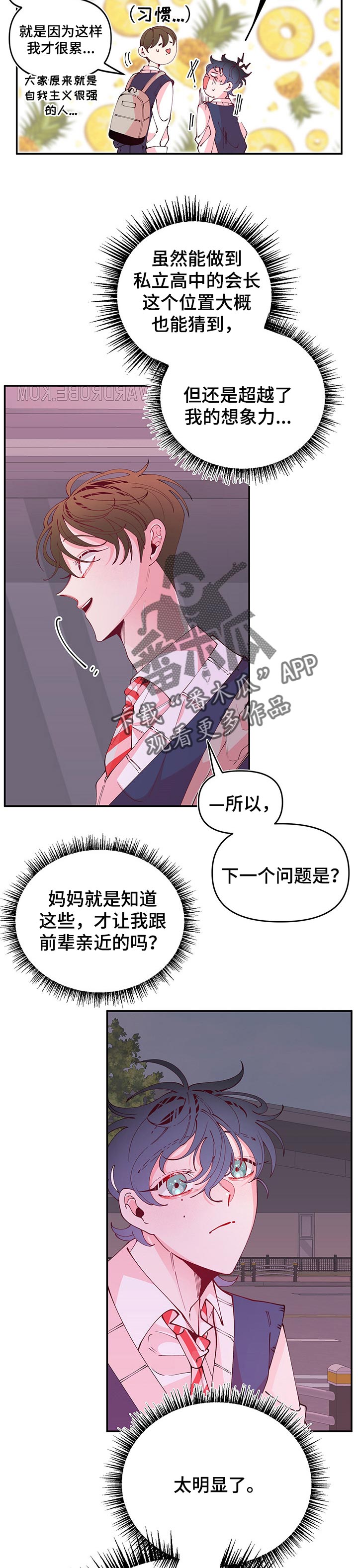 第69章：躁动2