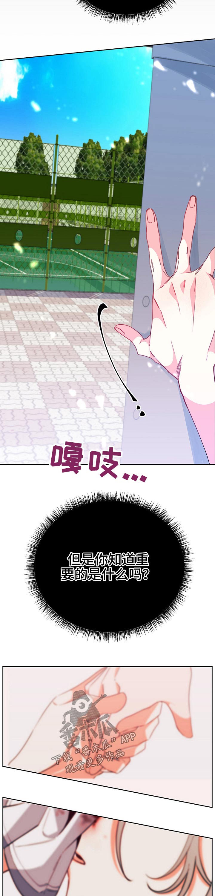 第83章：遇见8