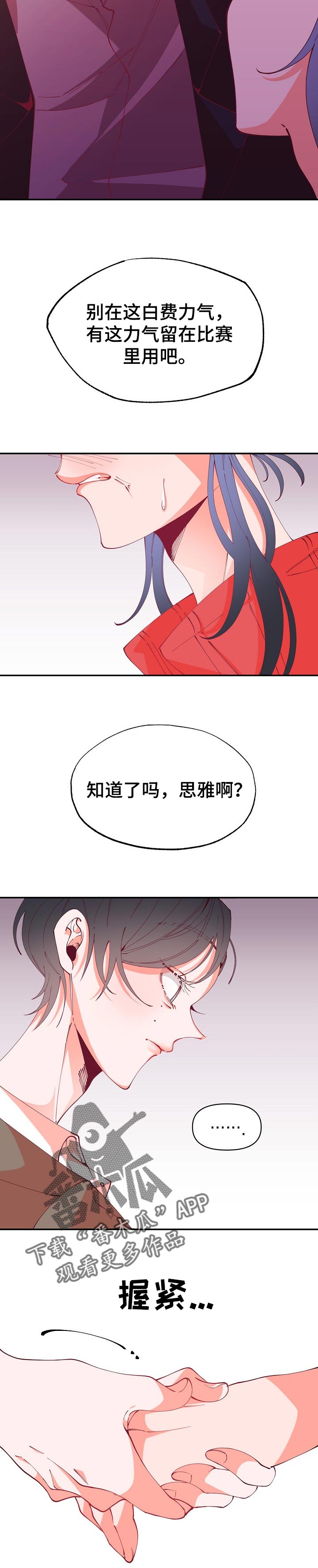 第53章：家长会12