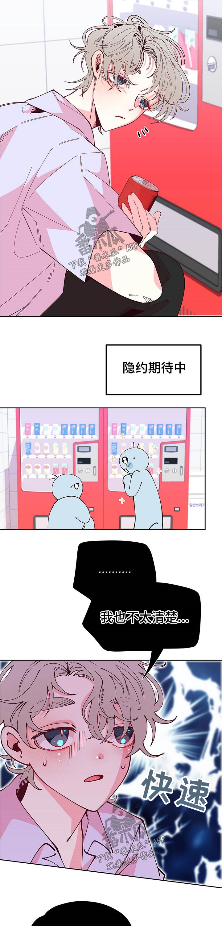 第86章：帮忙1