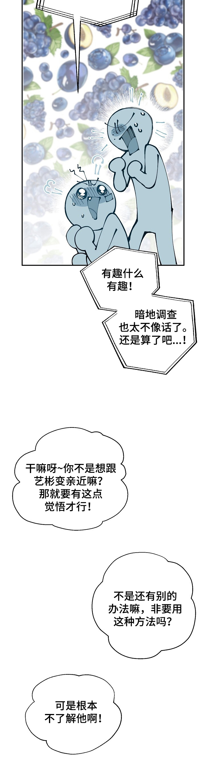第43章：讨厌不起来3
