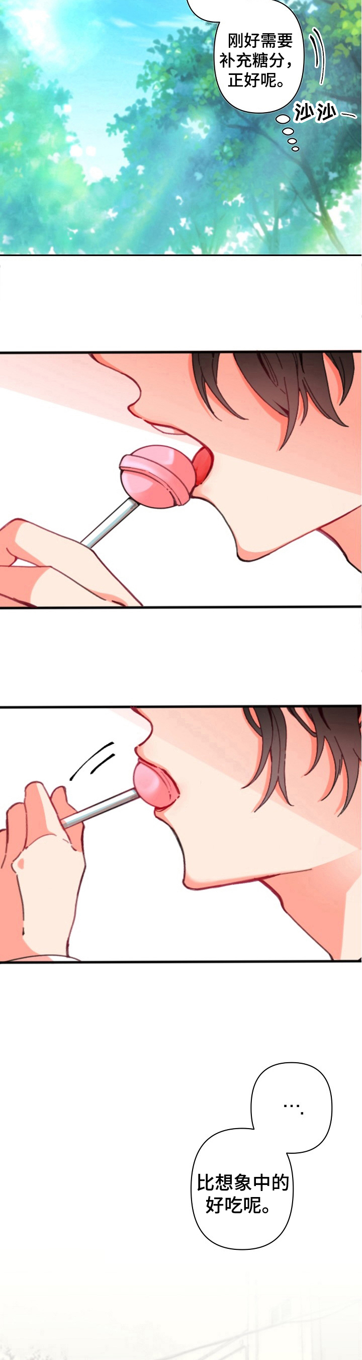 第6章：甜食6