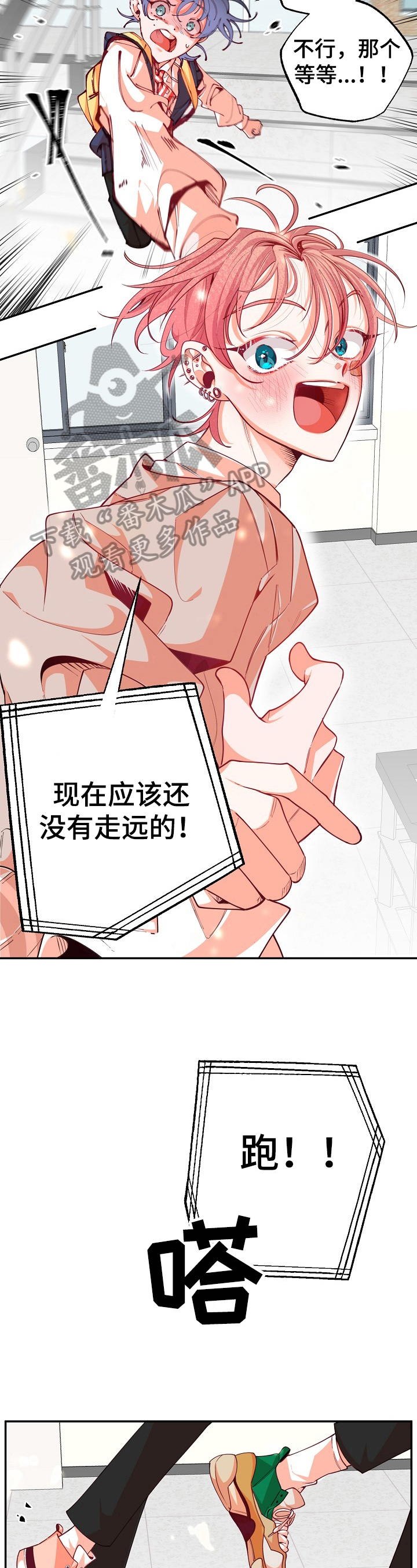 第43章：讨厌不起来10