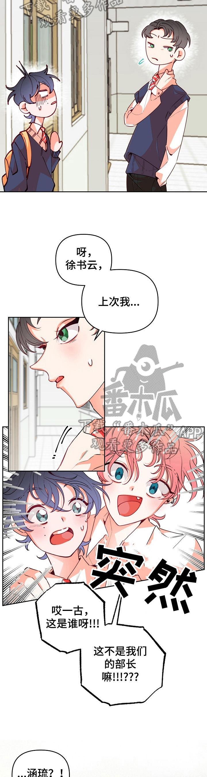 第29章：讨厌3