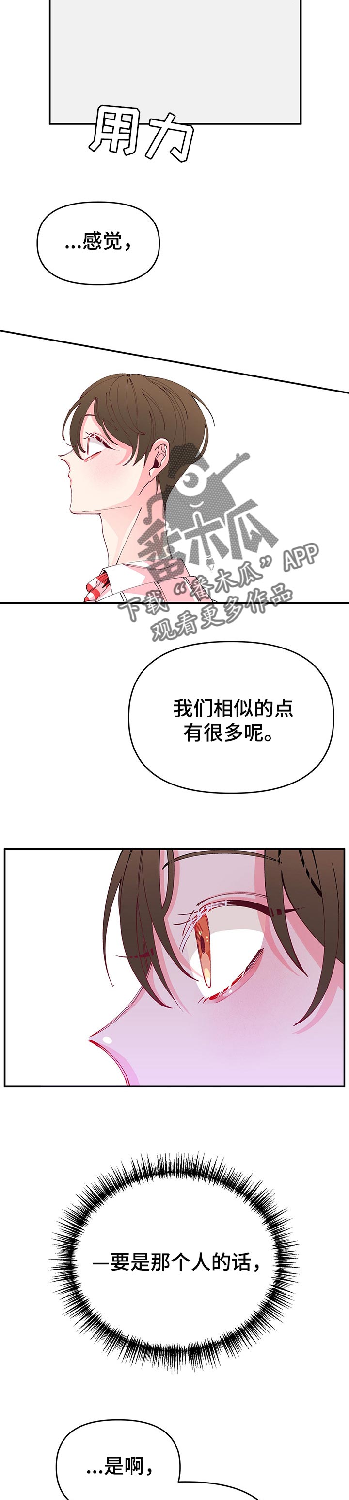 第68章：不公平6