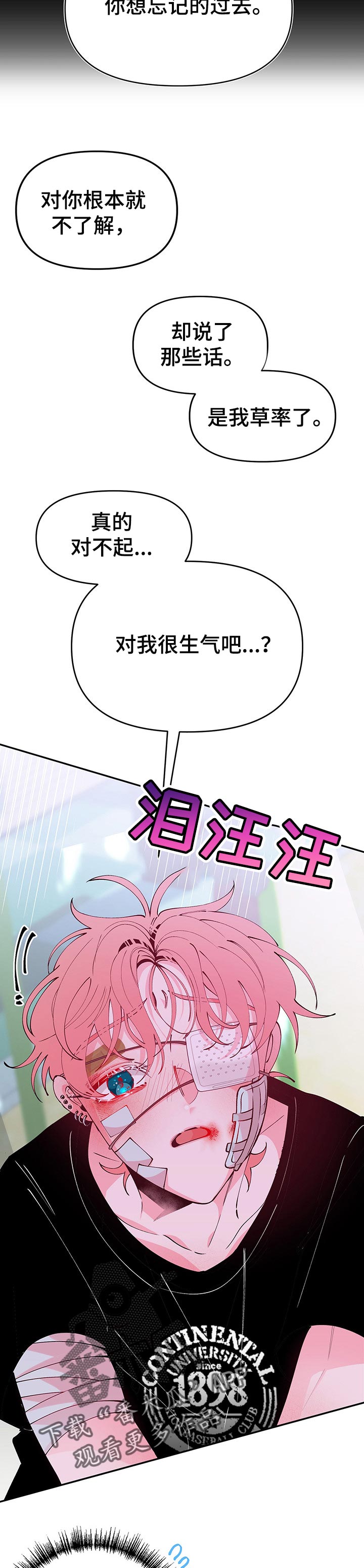 第71章：嫉妒了3