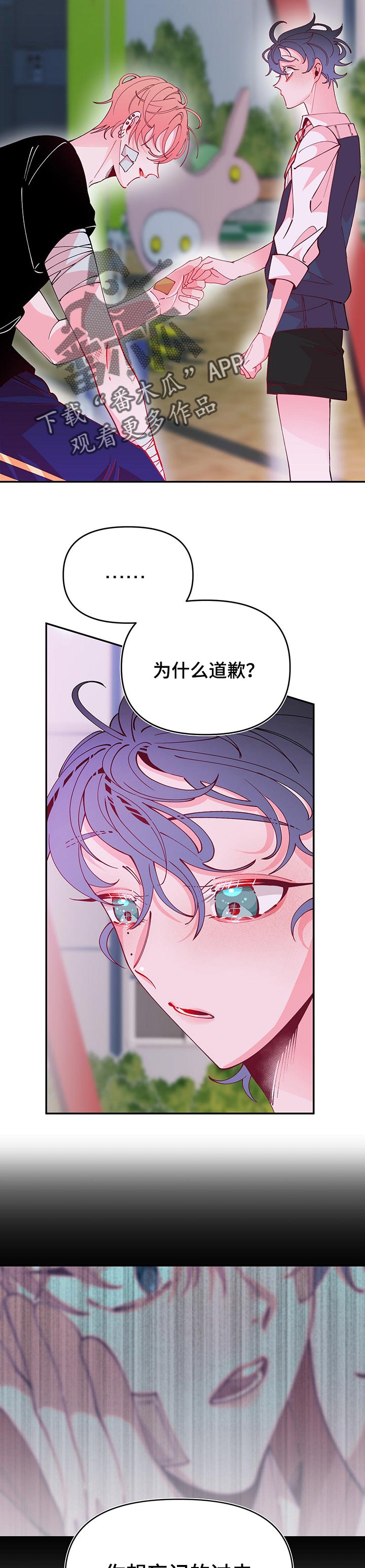 第71章：嫉妒了2