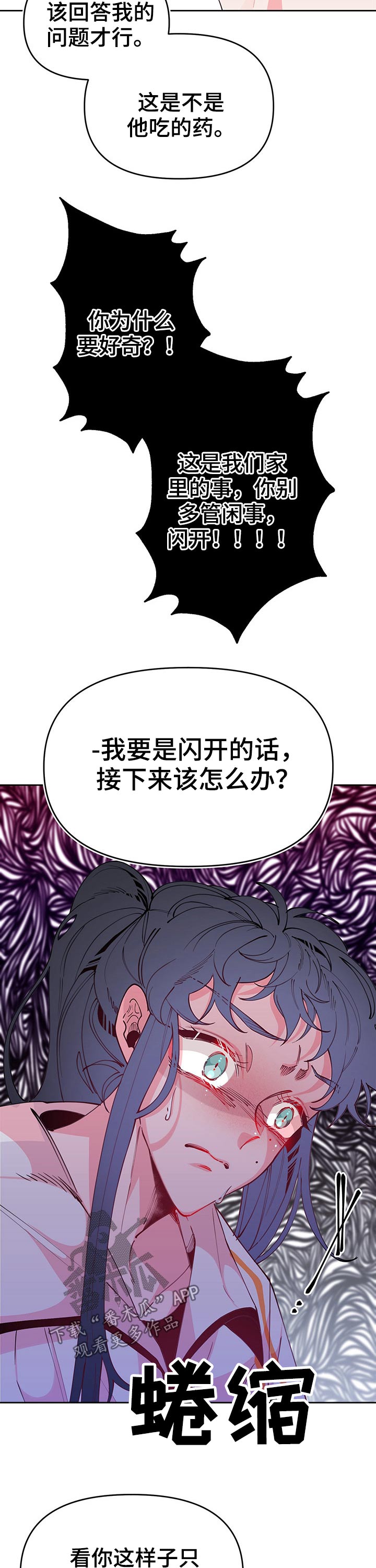 第92章：忧郁症9