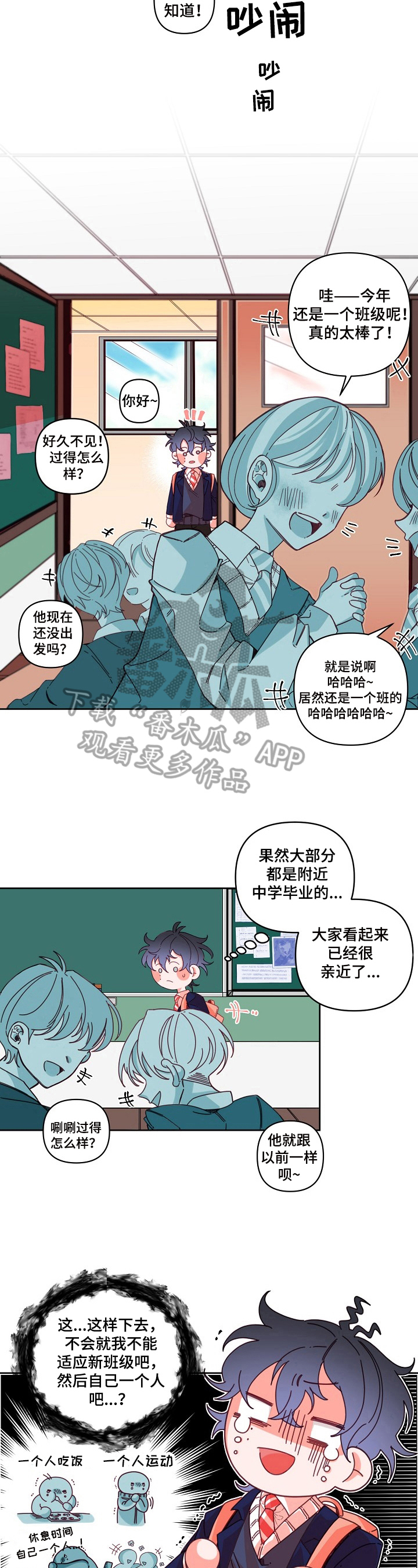 第7章：新同学5