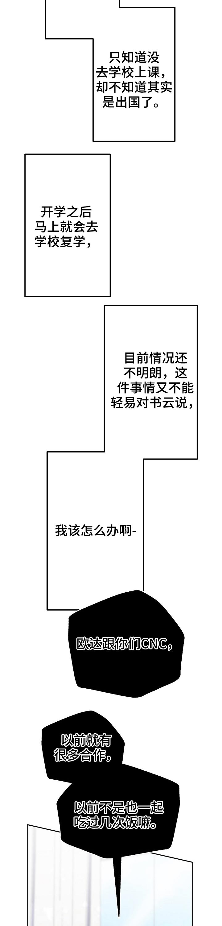 第85章：相见13