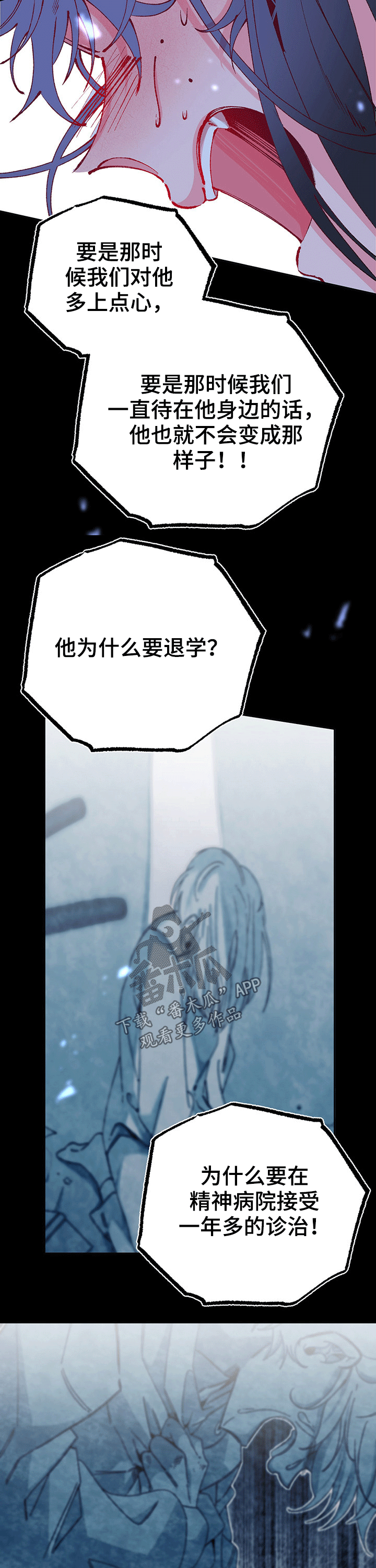 第88章：错误9