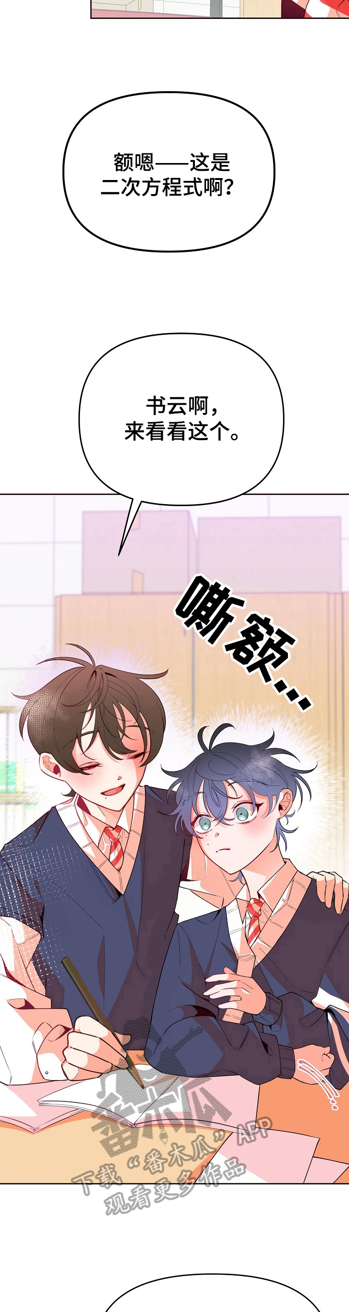 第36章：补习1