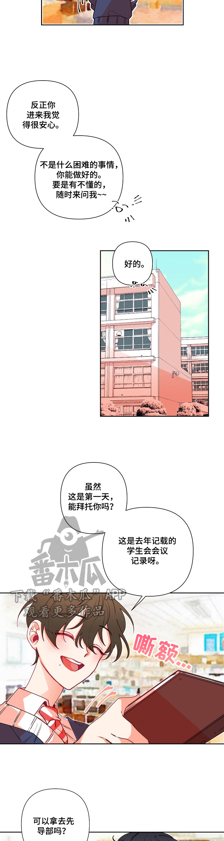 第16章：阴差阳错2