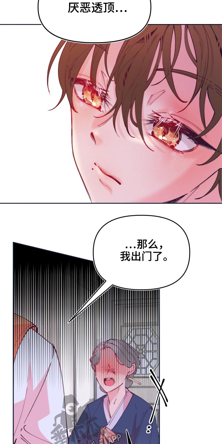 第108章：饭菜6
